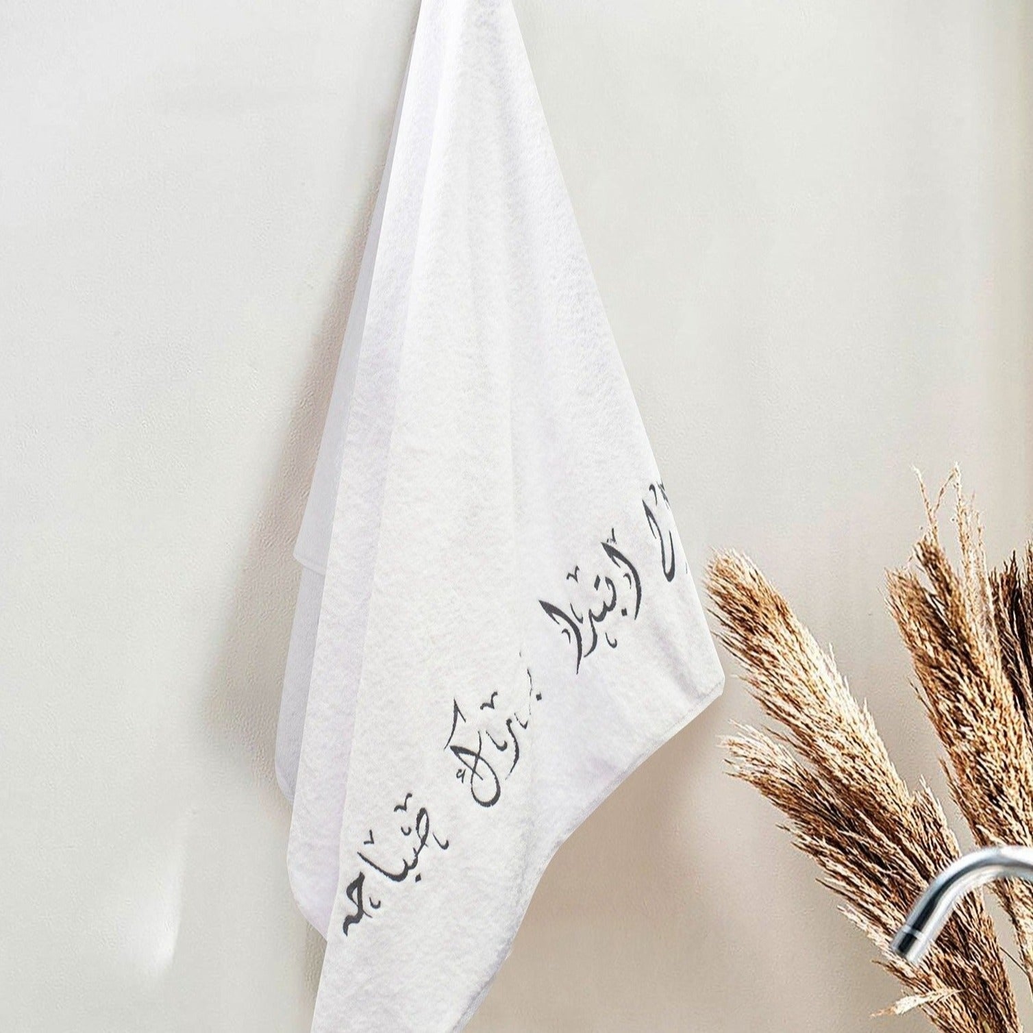 Calligraphy - Towel Set