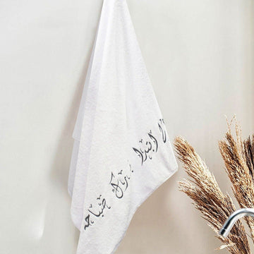 Calligraphy - Towel Set