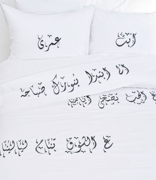 Calligraphy - Sheet set